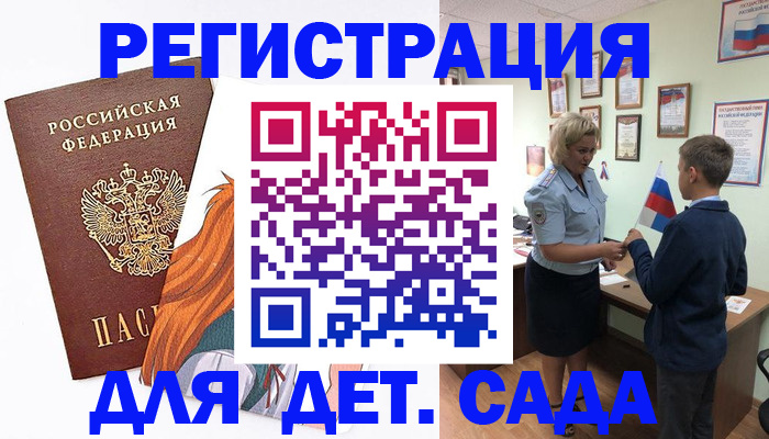 временная регистрация госуслуги в Кызыле