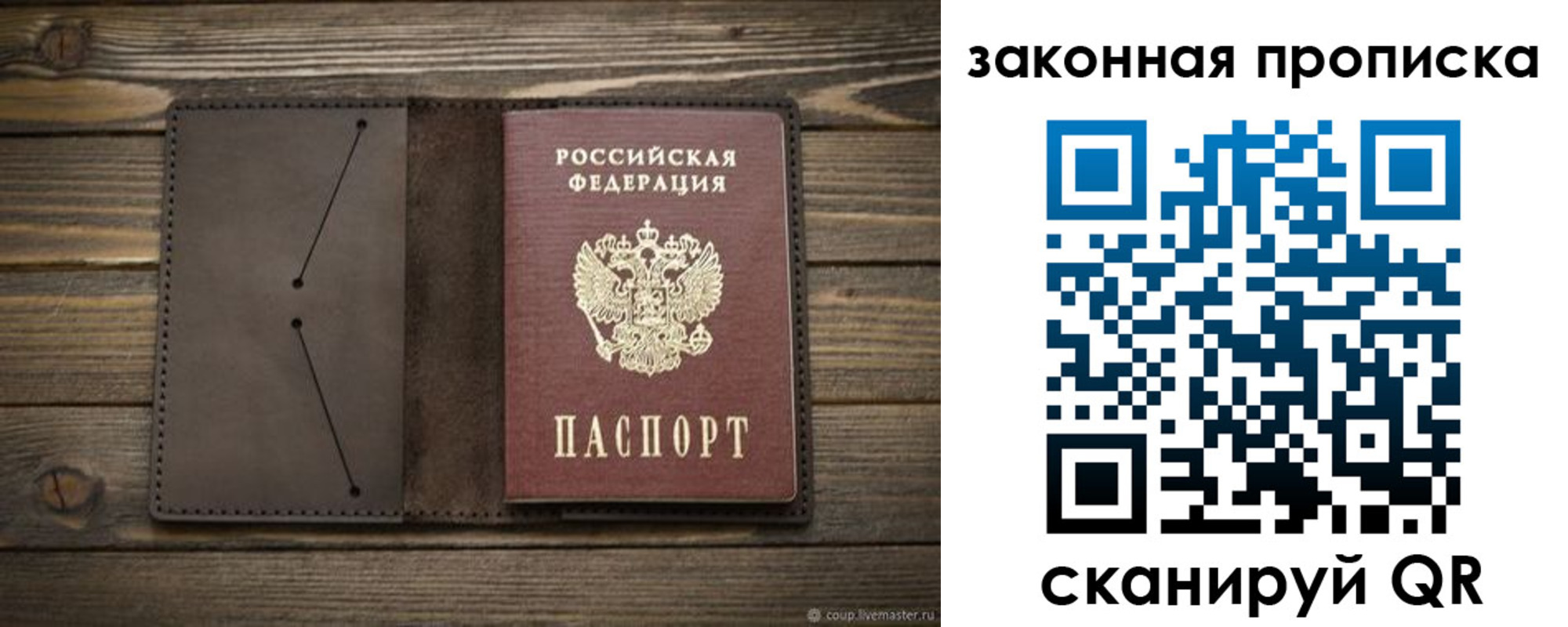 прописка в Кызыле