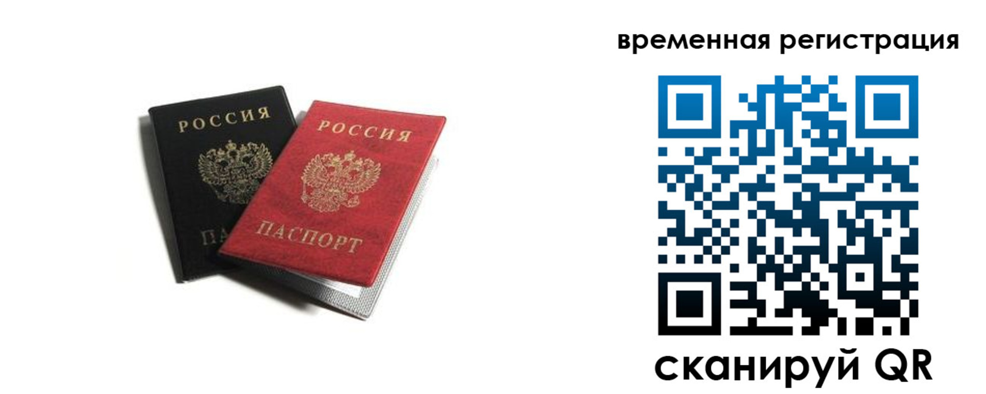 прописка в квартире в Кызыле