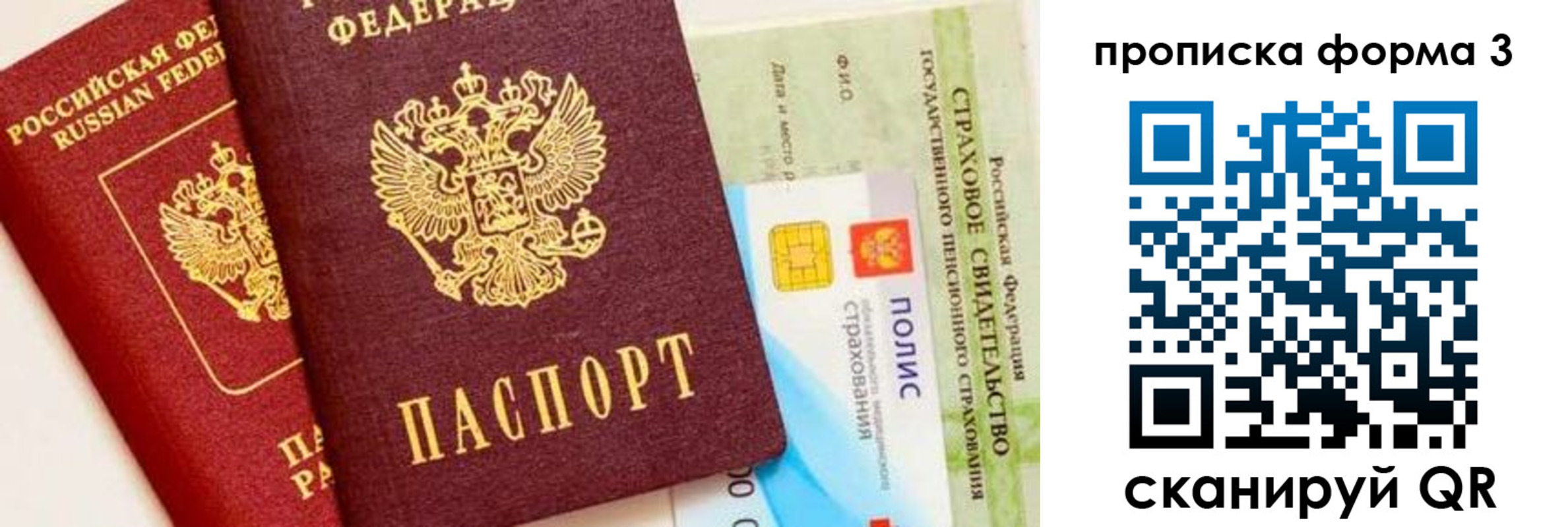 временная регистрация в квартире в Кызыле