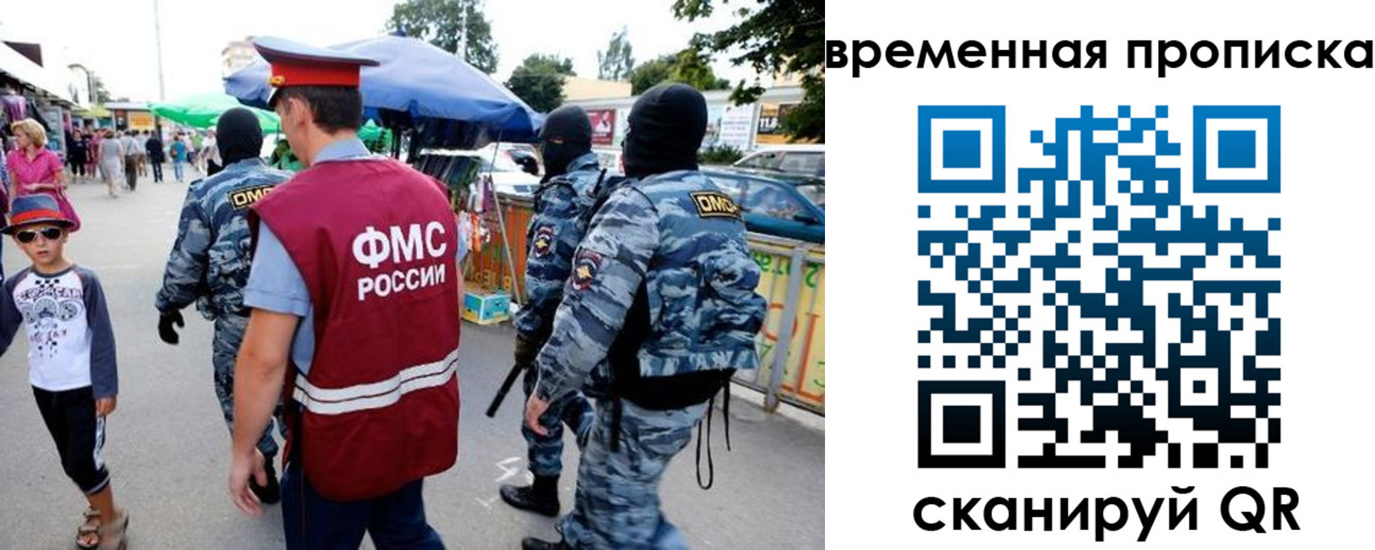 купить прописку в Кызыле