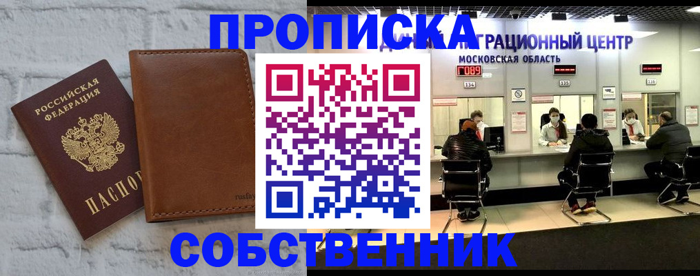 регистрация в Кызыле