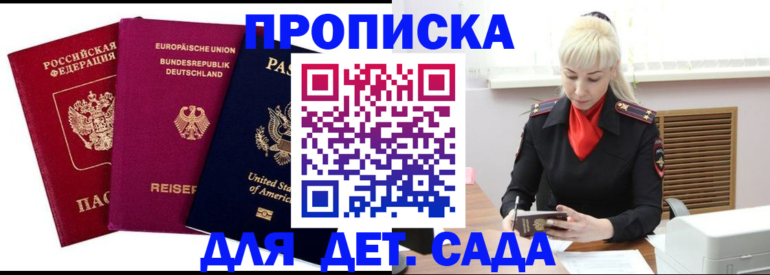 прописка иностранных граждан в Кызыле