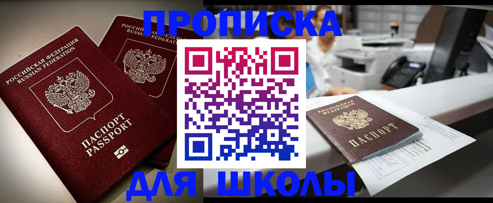 временная регистрация недорого в Кызыле