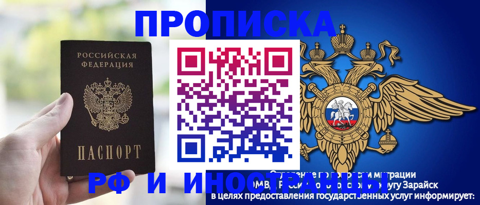 временная регистрация для школы в Кызыле