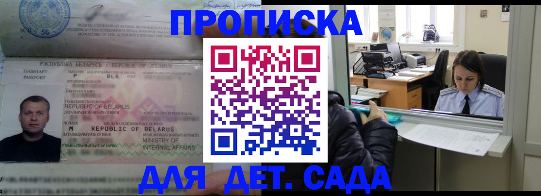 регистрация для школы в Кызыле