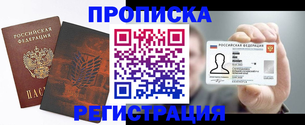 миграционный учет в Кызыле