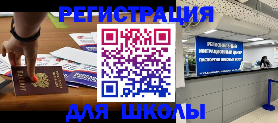 купить прописку в Кызыле