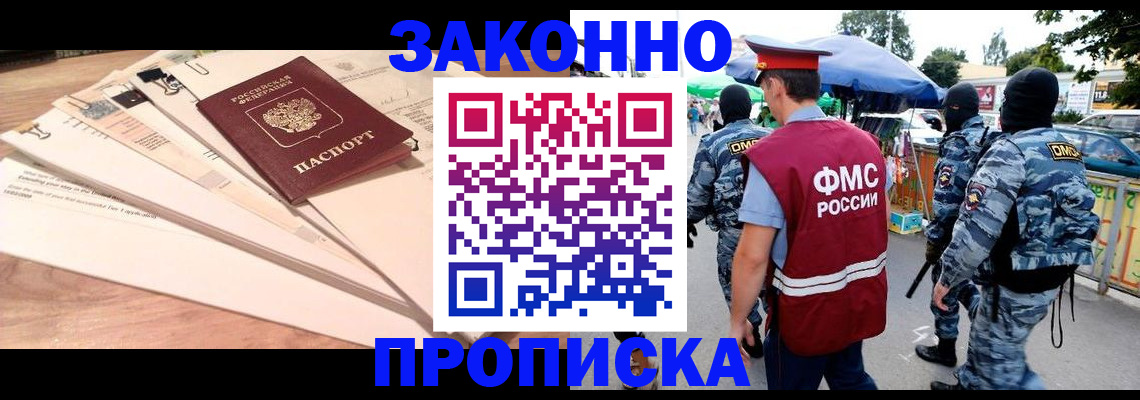 временная регистрация госуслуги в Кызыле