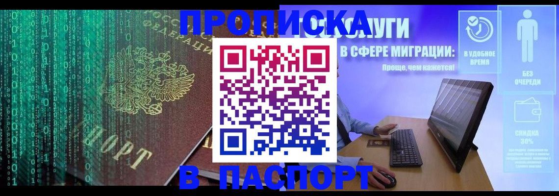 регистрация в Кызыле