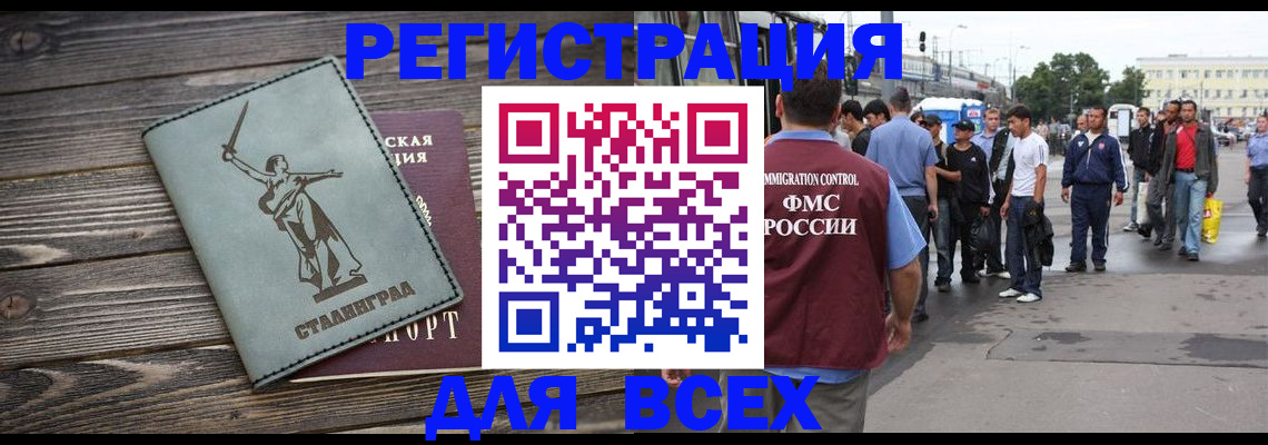 временная регистрация собственник в Кызыле